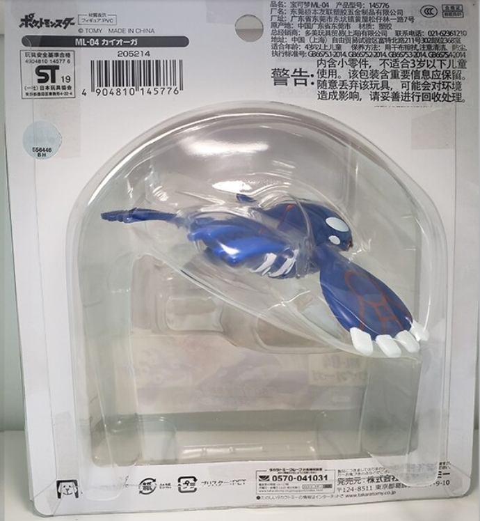 Moncolle FG Pokemon MC Figure ML-04 Kyogre Action Doll Present Big New AU