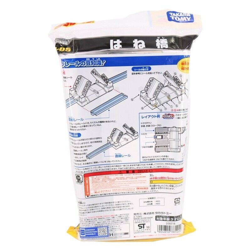 Takara TOMY PLARAIL THOMAS VH Plarail Accessory J-05 Splash Bridge Draw New AU