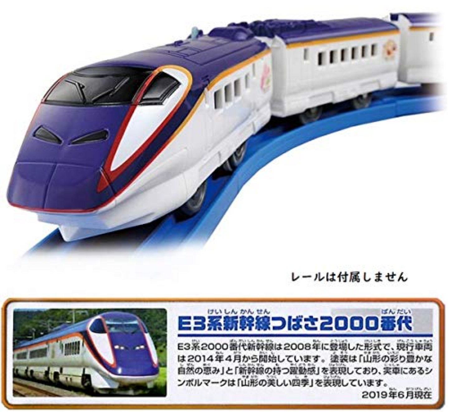 Takara Tomy Plarail S-09 Shinkansen Bullet Train Series E3-2000 Tsubasa New S09