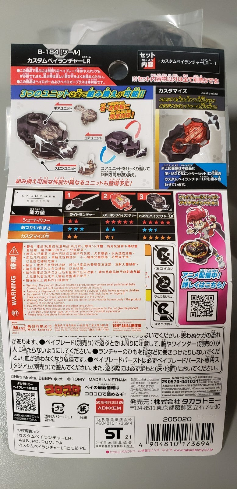 45873431