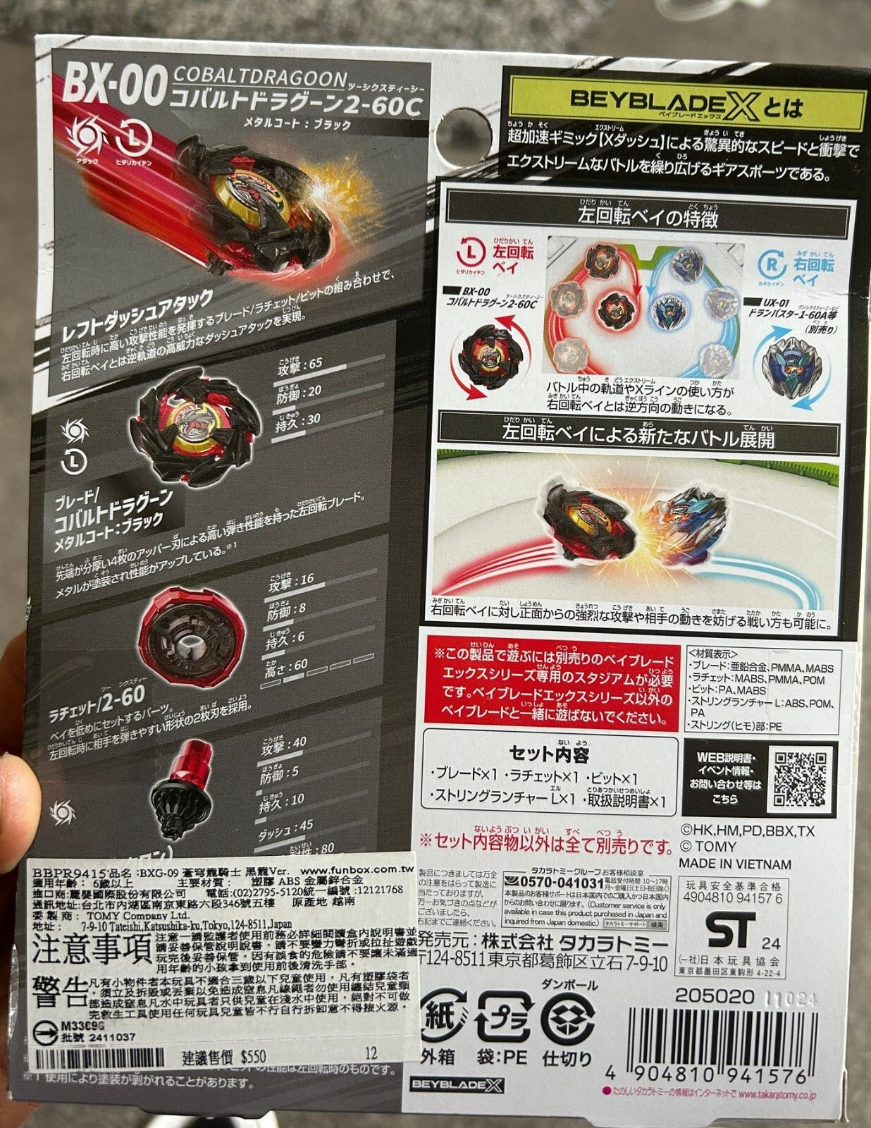 45830362