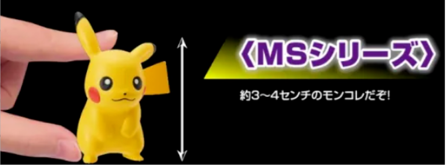 MS-11 Fushigidane Pokemon action figures Takara Tomy Moncolle cards MC EX