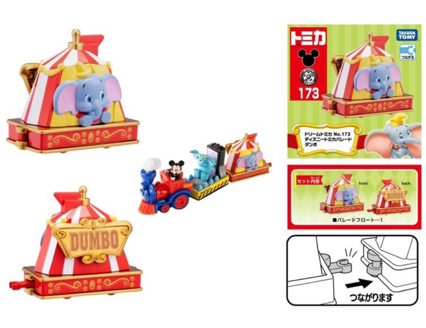 Takara Tomy Dream Tomica No.173 Disney Tomica Parade Dumbo #173 New AU