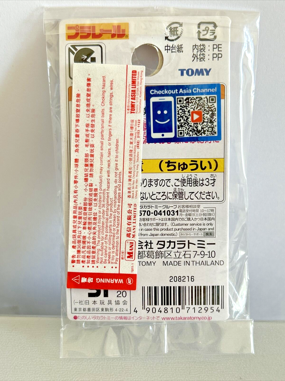TOMY PLARAIL TRACKMASTER THOMAS TRAIN SPARE COUPLER Hook Tyre 12 PCS