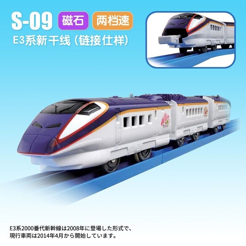 Takara Tomy Plarail S-09 Shinkansen Bullet Train Series E3-2000 Tsubasa New S09