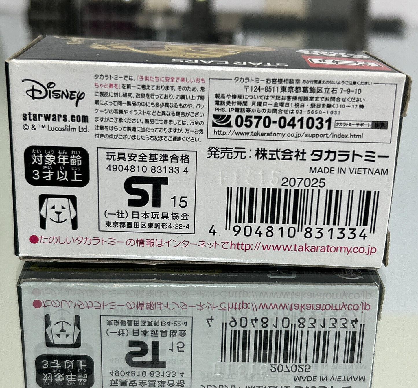 Tomica Tomy Takara Star Wars Star Cars SC-04 C-3PO Diecast Mini Car Toy Gift
