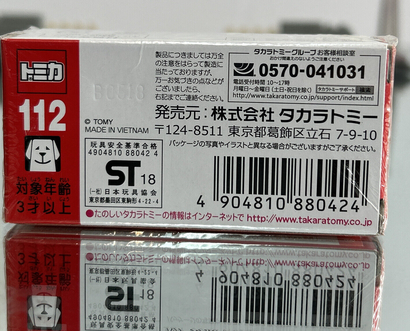 Tomica Lotus 3-Eleven 1st version #112 2018 TAKARA TOMY Japan NEW F/S diecast !!