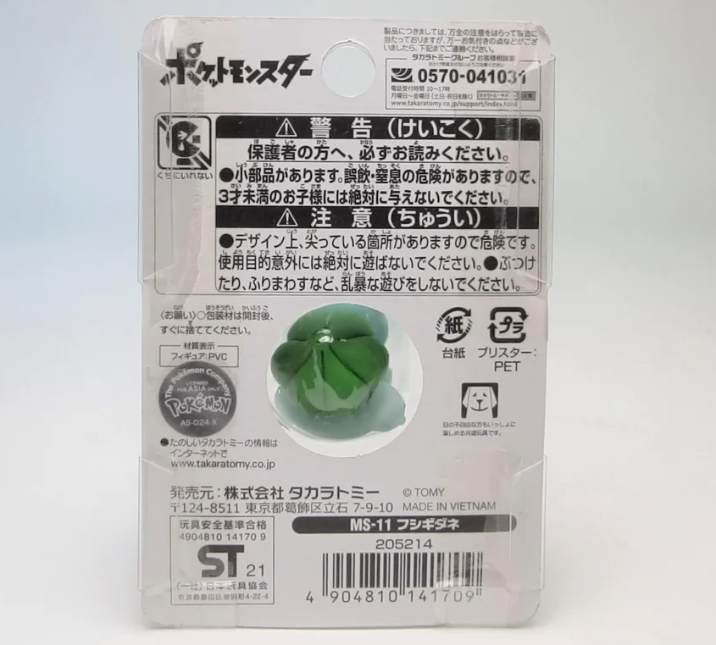 MS-11 Fushigidane Pokemon action figures Takara Tomy Moncolle cards MC EX