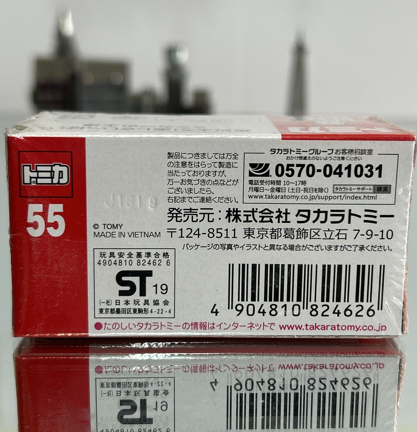 TAKARA TOMY TOMICA BX055 Isuzu Giga Fried Potato  No 55  2014 1/64 Diecast Car