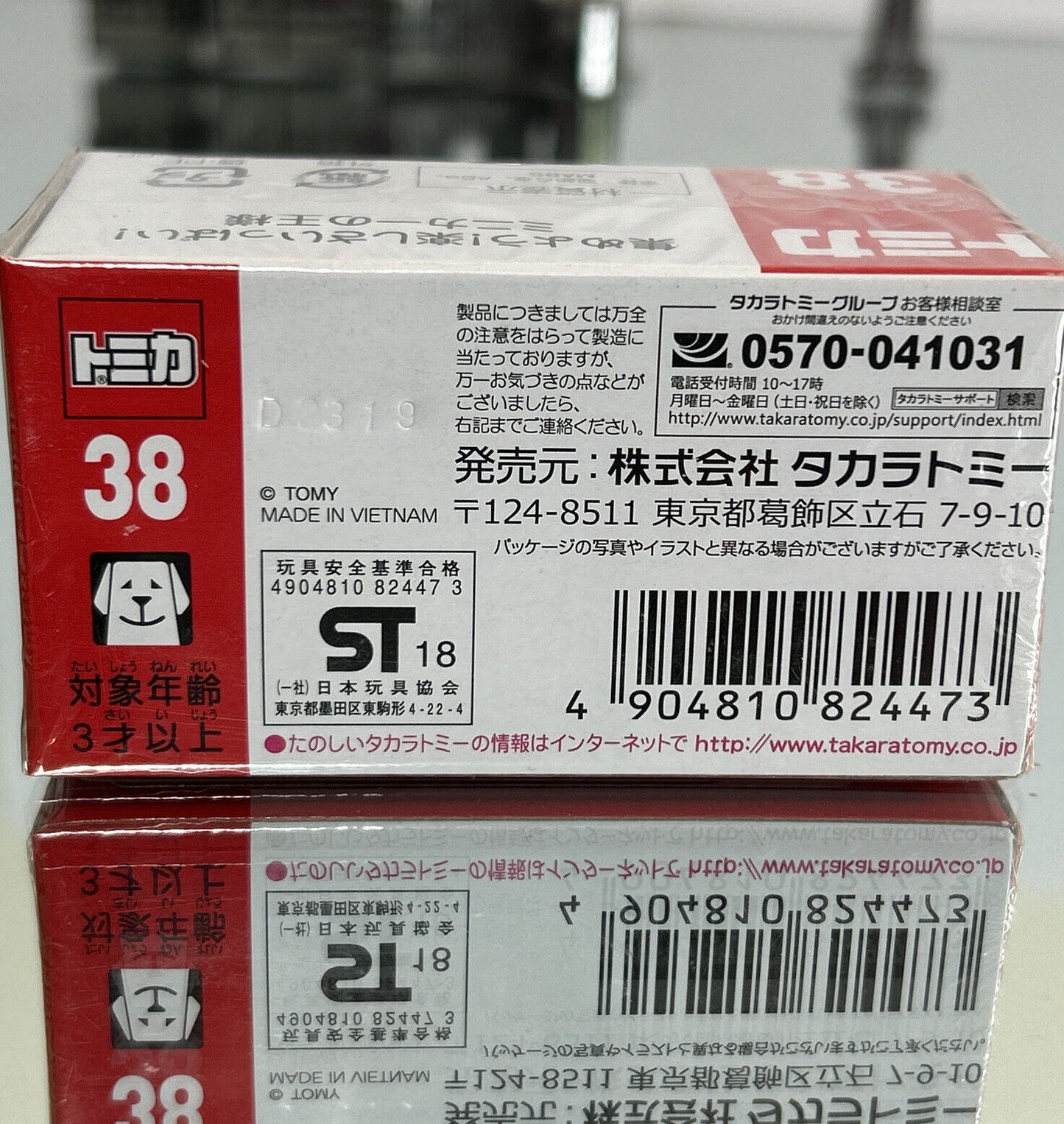 Tomica Takara Tomy #38 Toyota Auto Body COMS Minature Diecast Metal Model Car