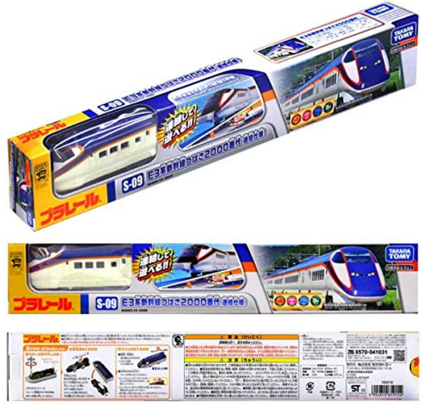 Takara Tomy Plarail S-09 Shinkansen Bullet Train Series E3-2000 Tsubasa New S09